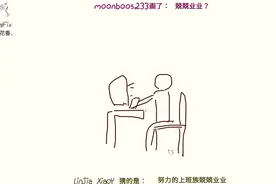 猜一个成语！你画你的，我猜我的！视频封面