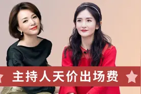 各卫视主持人出场费，央视董卿 撒贝宁垫底，天花板都在湖南台视频封面