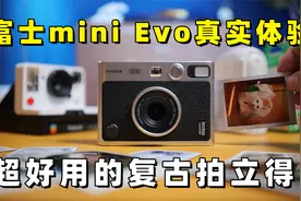 超好用的复古拍立得，富士instax mini Evo真实体验分享视频封面
