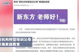 教培行业如何转型？教培行业从业者何去何从？视频封面