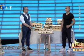 了不起的手艺人用筷子拼成古建筑，现场卖了2千多元丨非你莫属视频封面