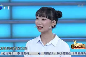 抠门女生为了省钱不谈恋爱，涂磊当众调侃全场笑翻丨非你莫属视频封面