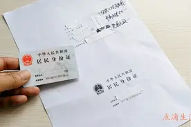 今天才知道，身份证这样复印隐患大，教你添加3行字，不怕被盗用视频封面