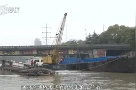 今天凌晨运河杭州段一货船沉没，事故原因和船老大的操作有关视频封面