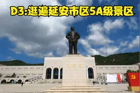 一天逛遍延安红色景点：杨家坪、王家岭、宝塔山、革命纪念馆