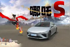 赛道试驾哪吒S，100万以内最好的轿跑车表现怎么样？视频封面