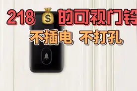 独居女生 218 元 可视门铃 独居女孩必备 小米门铃3视频封面