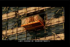 建筑施工安全生产典型事故案例警示教育视频封面