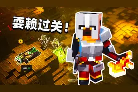 象昊单机21：带小雨勇闯沙漠神殿 最后用赖皮方法干掉BOSS！视频封面