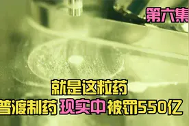 用药过量，与该药相关的案件继续飙升视频封面