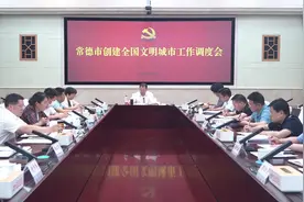 周振宇主持召开创建全国文明城市工作调度会视频封面