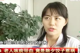 图喜庆饺子里包硬币，老人吃下后咳痰带血，可吓得不轻视频封面