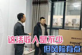老鸭在家找到一份工作，哥们说一天能挣五六百，到场一看有点傻眼视频封面