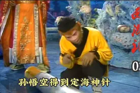 西游记：孙悟空大闹东海龙宫，得到如意金箍棒，从此走上人生巅峰视频封面