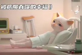 小猫患上重病，身体变得像陶瓷娃娃一样，仿佛一碰就会碎掉视频封面