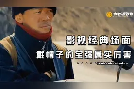 盘点影视经典场面：戴帽子的王宝强属实有点厉害，人狠话不多。视频封面