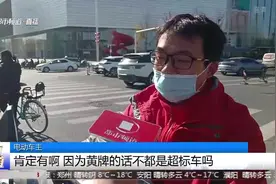 郑州黄牌电车将无法上路，50元可秒变“绿”！记者揭幕其中奥妙！
