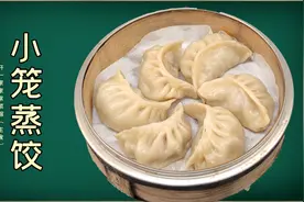 蒸饺这样做最家常，简单的配方也能做出好吃的蒸饺视频封面