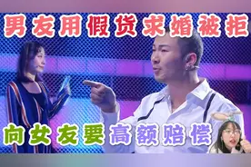 男生求婚大反转，送假钻戒被拒绝反要赔偿！女生做法太解气视频封面