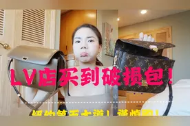 LV邮差包|在纽约买到破邮差包吐槽|CELINE BOX测评视频封面