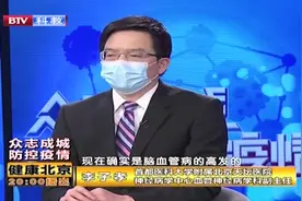 急性脑血管病都有哪些症状？专家来答疑视频封面