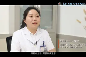 【有医说医】慎用、忌用和禁用，都有哪些讲究？千万不能乱用！视频封面