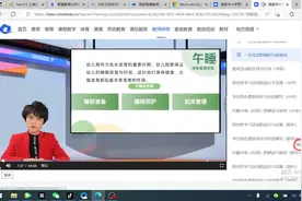 简单快速完成教师寒假研修的方法视频封面