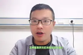 吃阿司匹林和瑞舒伐他汀早上好还是晚上好，忘记服用剂量要加倍吗视频封面