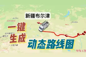 2分钟教会你制作出自驾游轨迹的动态路线图，旅游发朋友圈必备视频封面