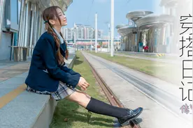 珠海铁轨外拍 JK制服转圈圈 搭配丝袜加小腿袜 永远滴神啊视频封面