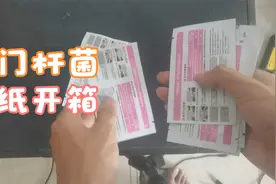 胃幽门螺杆菌染色检测试纸开箱测评 拼多多15.2元10片视频封面