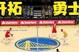 NBA2K：开拓者vs勇士！库里vs利拉德1.6秒超远3分打板绝杀！视频封面