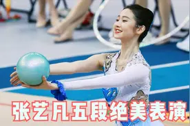 张艺凡的五段绝美舞蹈：张绍刚赞不绝口，黄子韬鹿晗表情说明一切视频封面