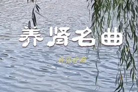 羽音养肾 | 养肾名曲，经典之作，宁心定志，缓解疲劳，五音疗愈视频封面