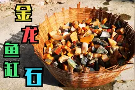 小伙制作金龙鱼缸造景石，五颜六色的石头，太漂亮了视频封面