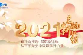 三亚招商：2021年交出亮眼成绩单视频封面