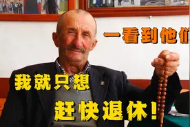 没钱也幸福！看到土耳其的小镇生活，中国小伙只想赶快退休！视频封面