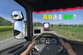 欧卡2：如何让游戏更真实？这几个MOD不能少视频封面