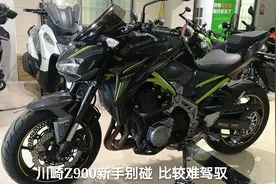 18年川崎Z900，暴力四缸车新手比较难驾驭，二手行情也要8万多视频封面