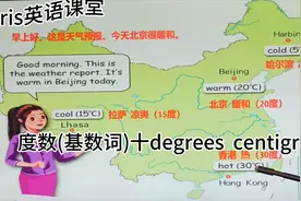 人教PEP英语四年级下册第25页，学习用英语播报天气预报，你会吗