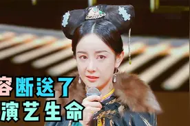 女明星谈整容合集：张檬称整容断送了整个演艺生命，错失纯妃一角视频封面