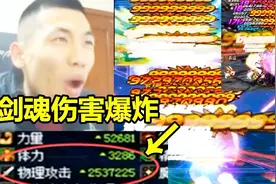 宝哥用剑魂号打超时空！伤害爆炸！挤挤奶爸果然变态！不怕掉线视频封面