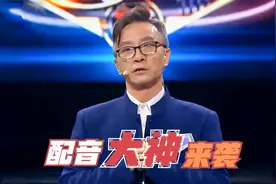 配音大神来袭：86版《西游记》配音员重现江湖，专业魅力震撼全场视频封面