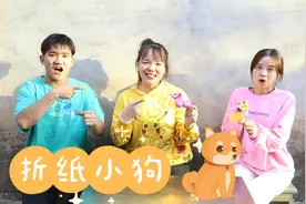 胖妞用卡纸折小狗，大大的耳朵画上小嘴巴真可爱，还能站立哦视频封面