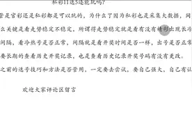 十一选5最新动态最新消息，一看才知道视频封面