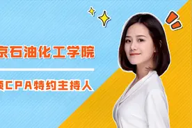 北京石油化工学院简介，好不好？视频封面
