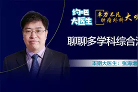 结直肠癌肝转移是不是没办法了？多学科综合治疗了解一下视频封面
