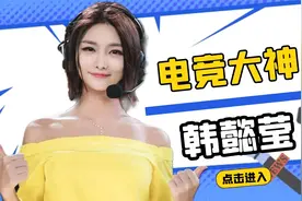 鬼文子：解析电竞大神Miss大小姐韩懿莹的走红史视频封面