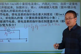 2020年安徽中考物理第22题：欧姆定律的计算视频封面