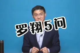 【罗翔】拆解：全球第一普法网红|法外狂徒张三塑造|现象级网红视频封面